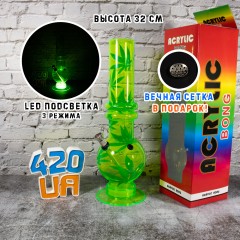 Акриловий бонг 32 см Glow Салатовий з Led підсвічуванням для куріння