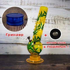Водний акриловий бонг 32 см Жовтий з листям трави + подарунки