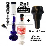 Чаша Gravity 2в1 для бонга 14,5 мм + наперсток для курения  водного