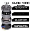 Измельчитель Alien Weed 50мм метеллический гриндер для трав с сеткой