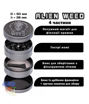 Измельчитель Alien Weed 50мм метеллический гриндер для трав с сеткой