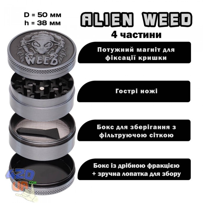 Подрібнювач Alien Weed 50мм Подрібнювач Alien Weed 50мм