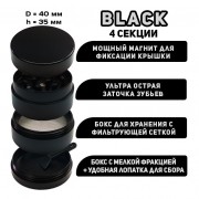 Крешер  Classic Black 40мм