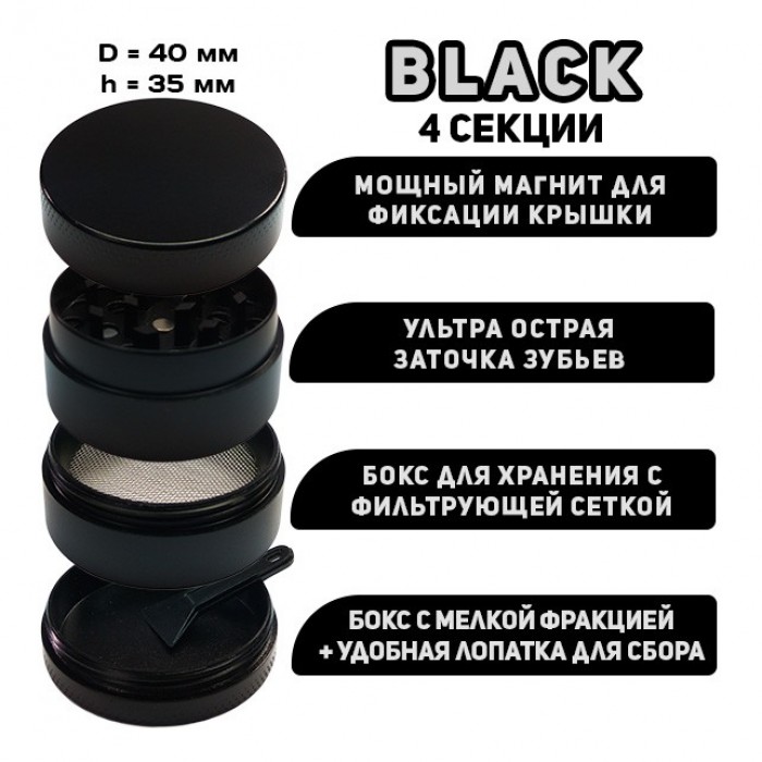 Крешер Classic Black 40мм Крешер Classic Black 40мм