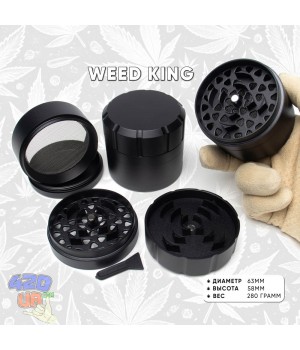 Мощный гриндер Weed King 63мм Ножи рельсы для измельчения травы
