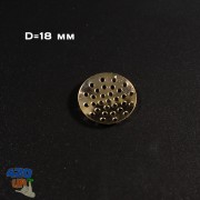 Несгораемая сетка D - 18 мм для курения табака из жаростойкого металла