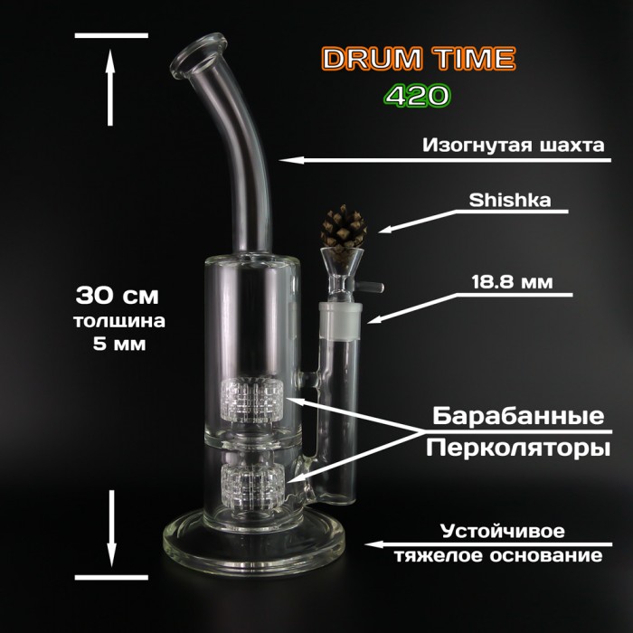 Стеклянный Бонг для курения Drum Time 420