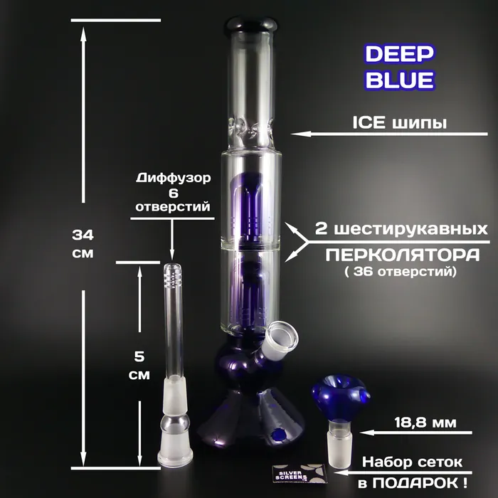 Элитный Бонг курительный Deep Blue Купить стеклянный бонг с