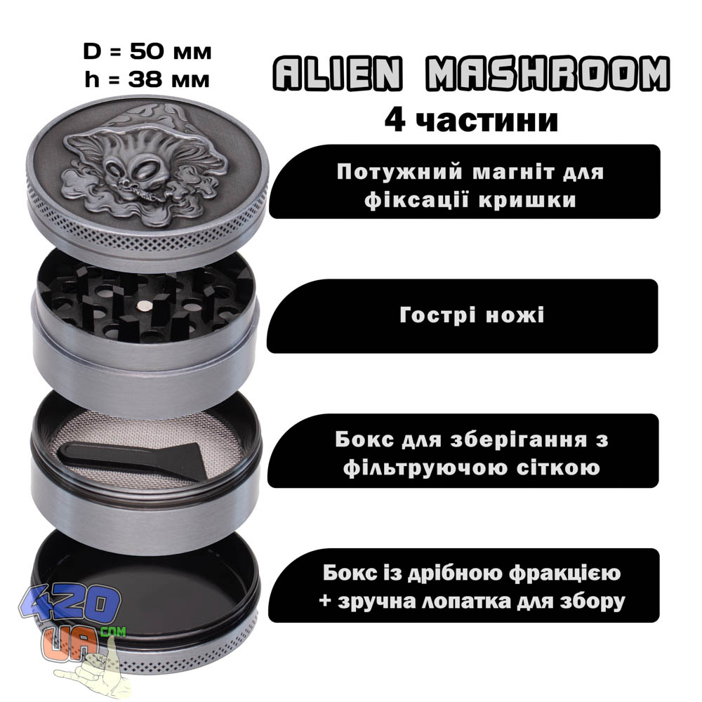 Крешер для шишек металлический Alien Mashroom диаметр 50мм